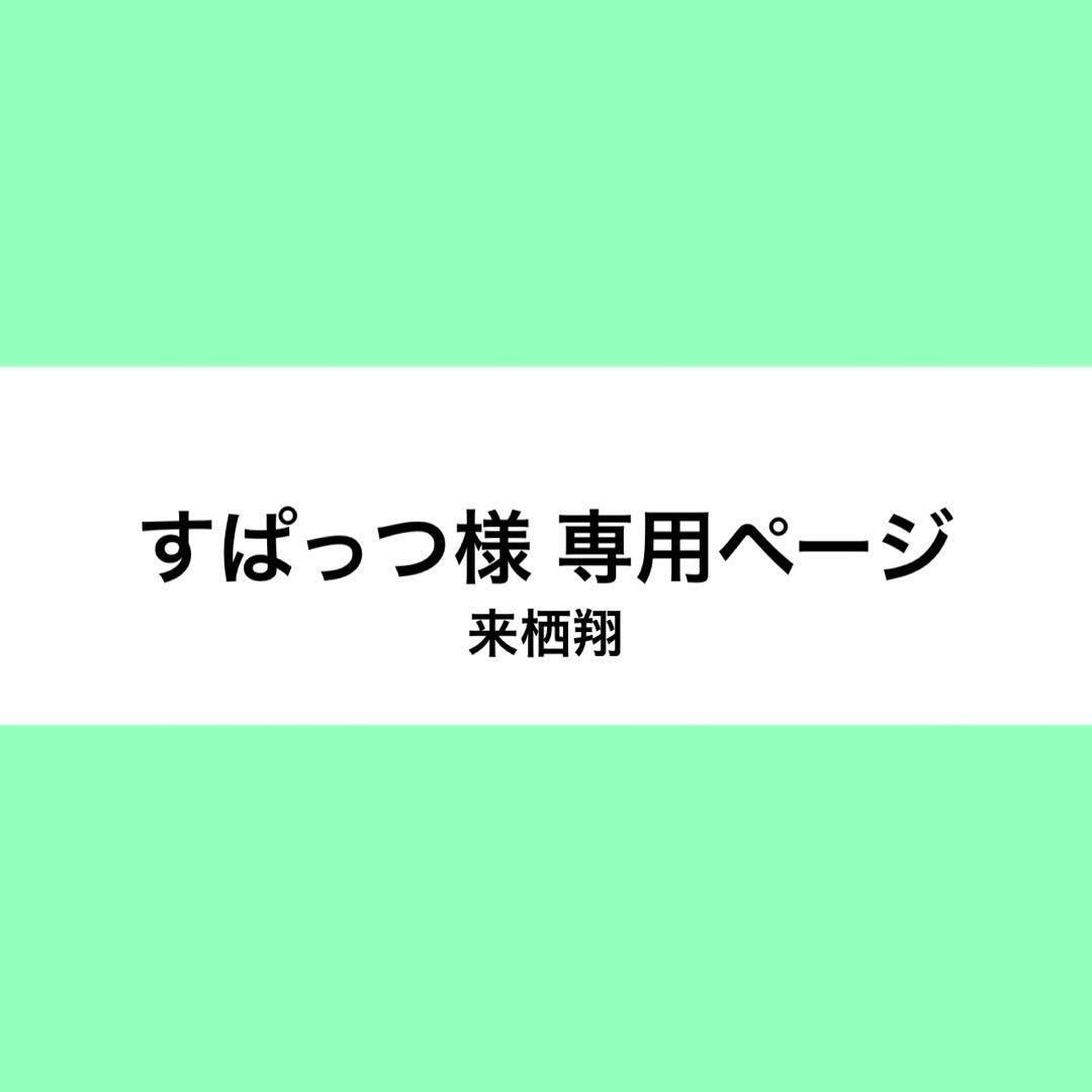 すぱっつ様 ウィッグオーダー お見積もりページ