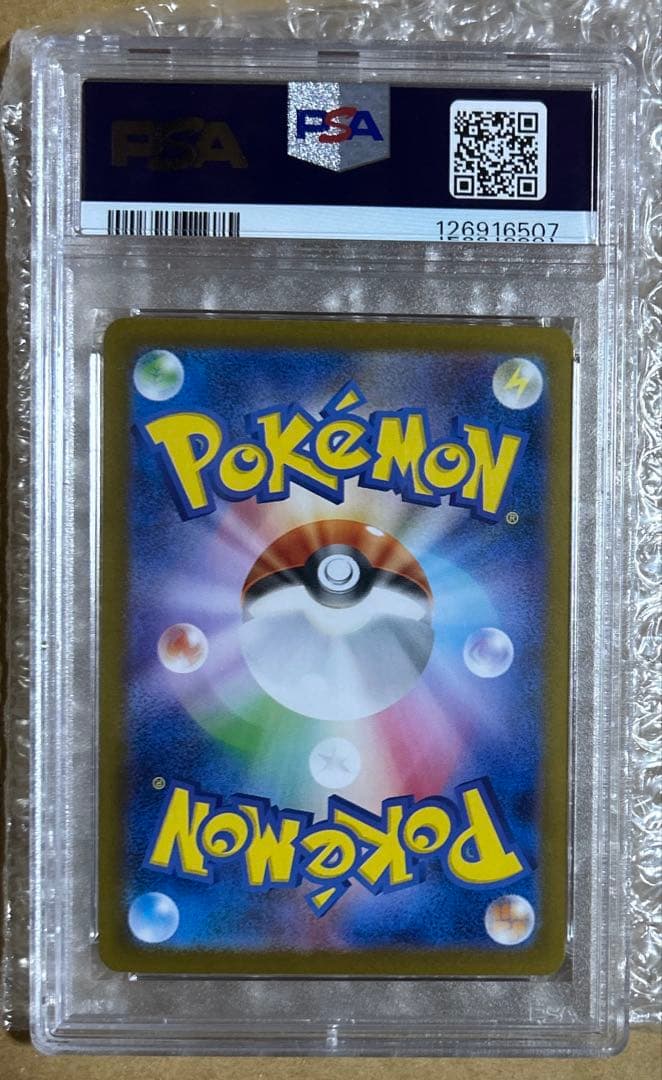 リーリエのピッピex sar 【PSA10】