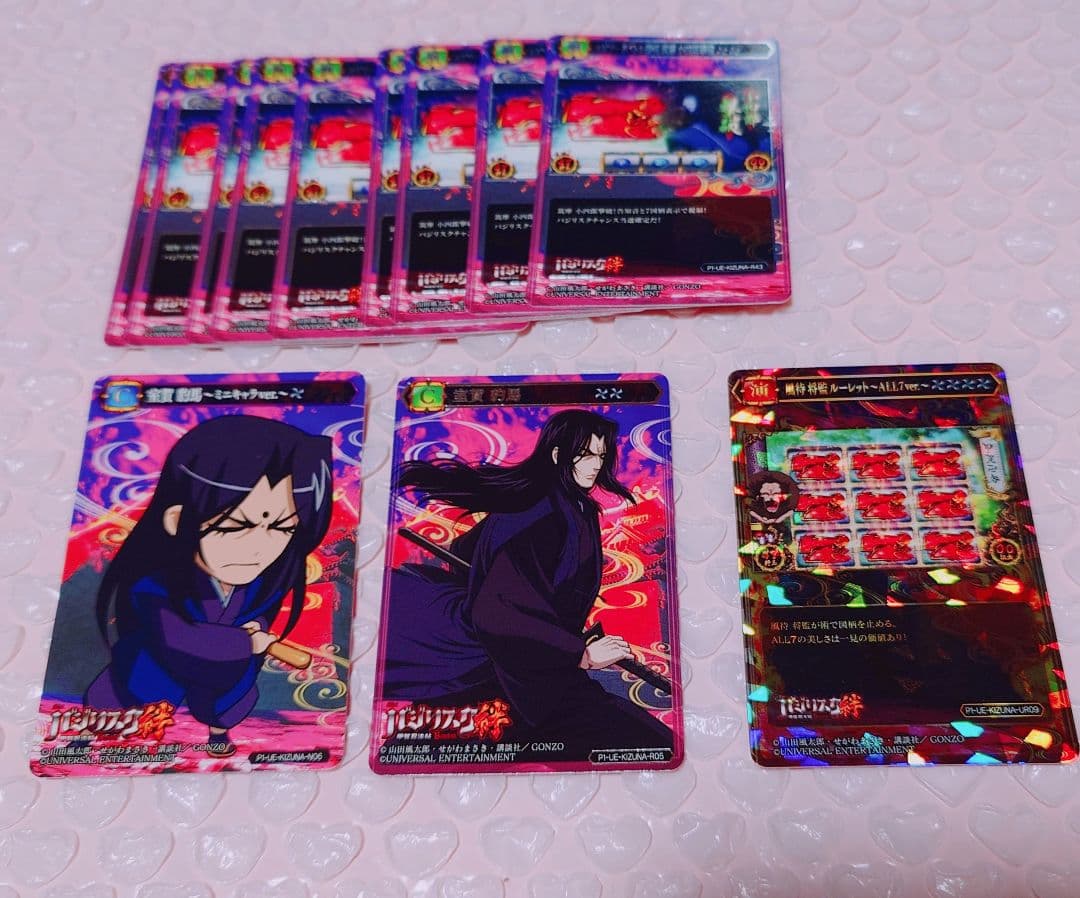 バジリスク 絆 ポイトレ カード 室賀豹馬 まとめ