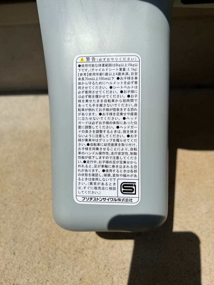 ビッケ モブ フロント チャイルドシート&クッション ブルーグレー bikke