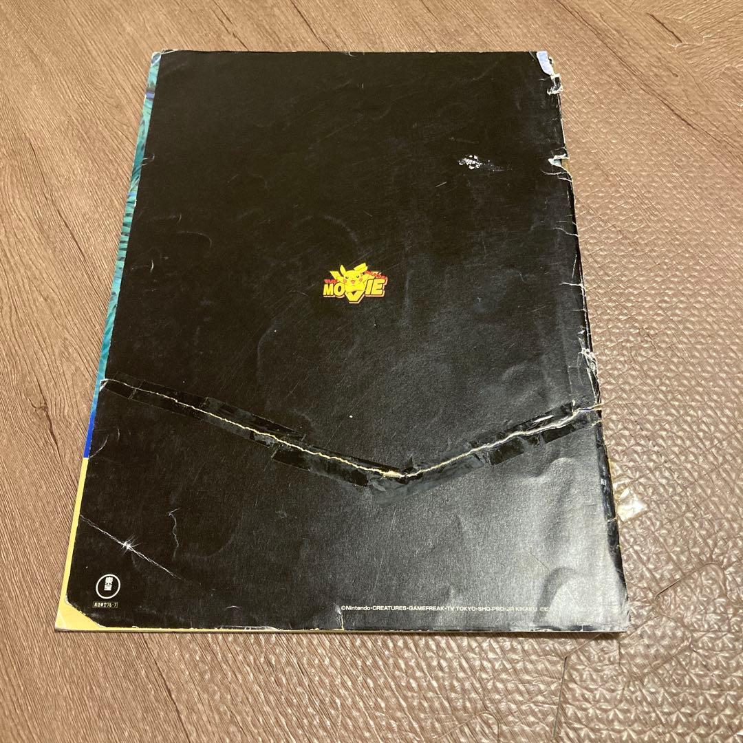 Pokémon 古代ミュウ カード 1999年 幻のポケモンルギア爆誕