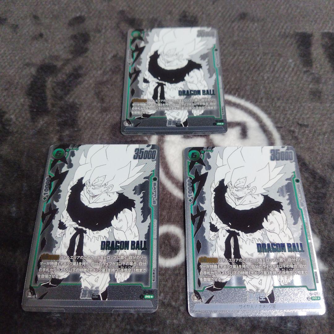 ドラゴンボール　フュージョン　悟空　wInner パラレル　プロモ