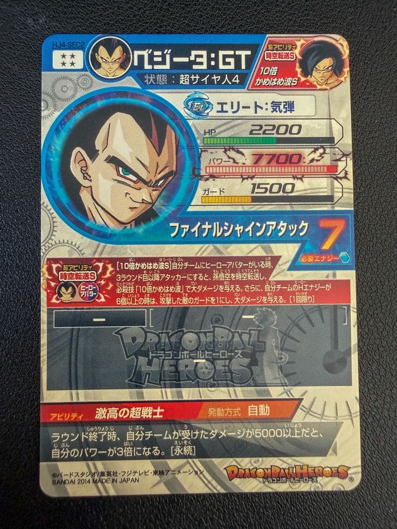 Y*】様 美品　旧弾　HJ4-SEC2 ベジータ：GT