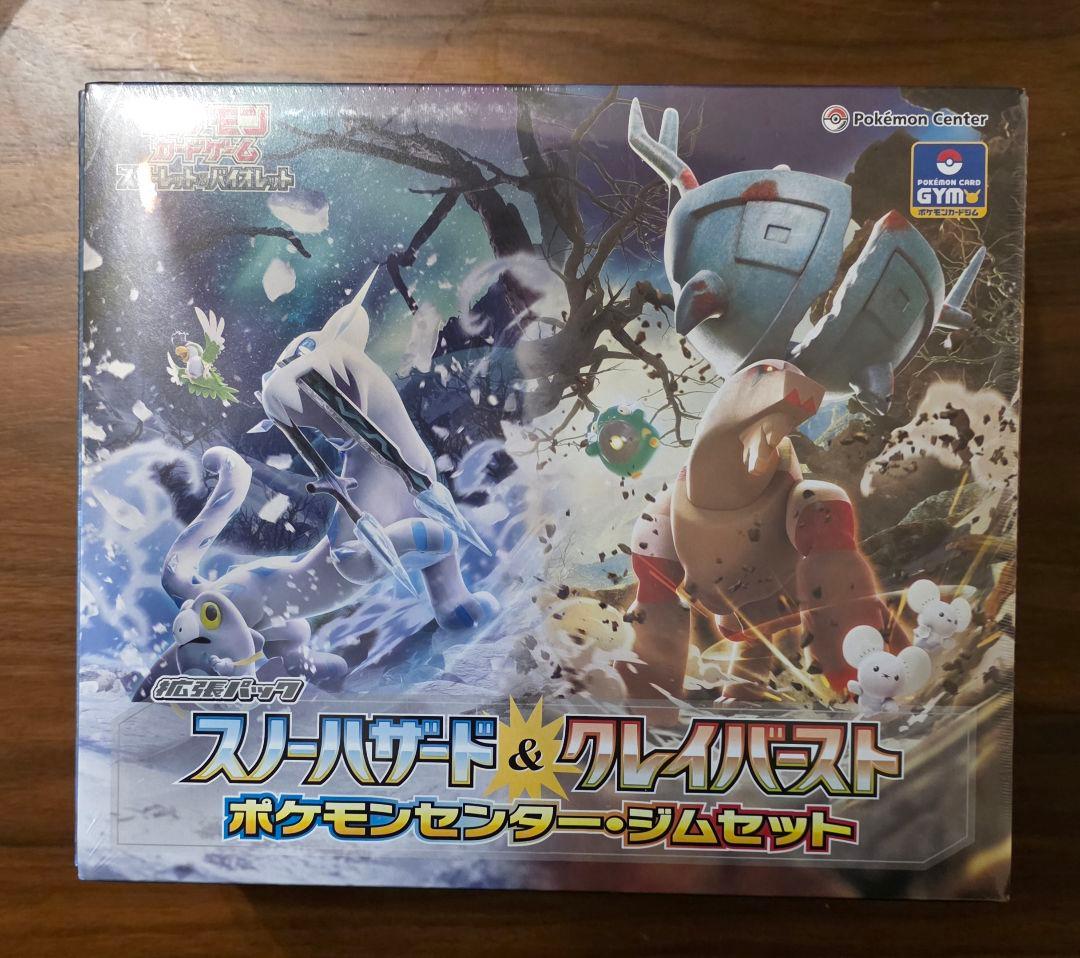 スノーハザード & クレイバスト ポケモンセンター・ジムセット