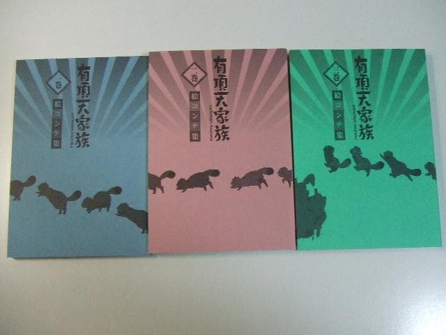 有頂天家族 絵コンテ集 全5巻セット 吉原正行
