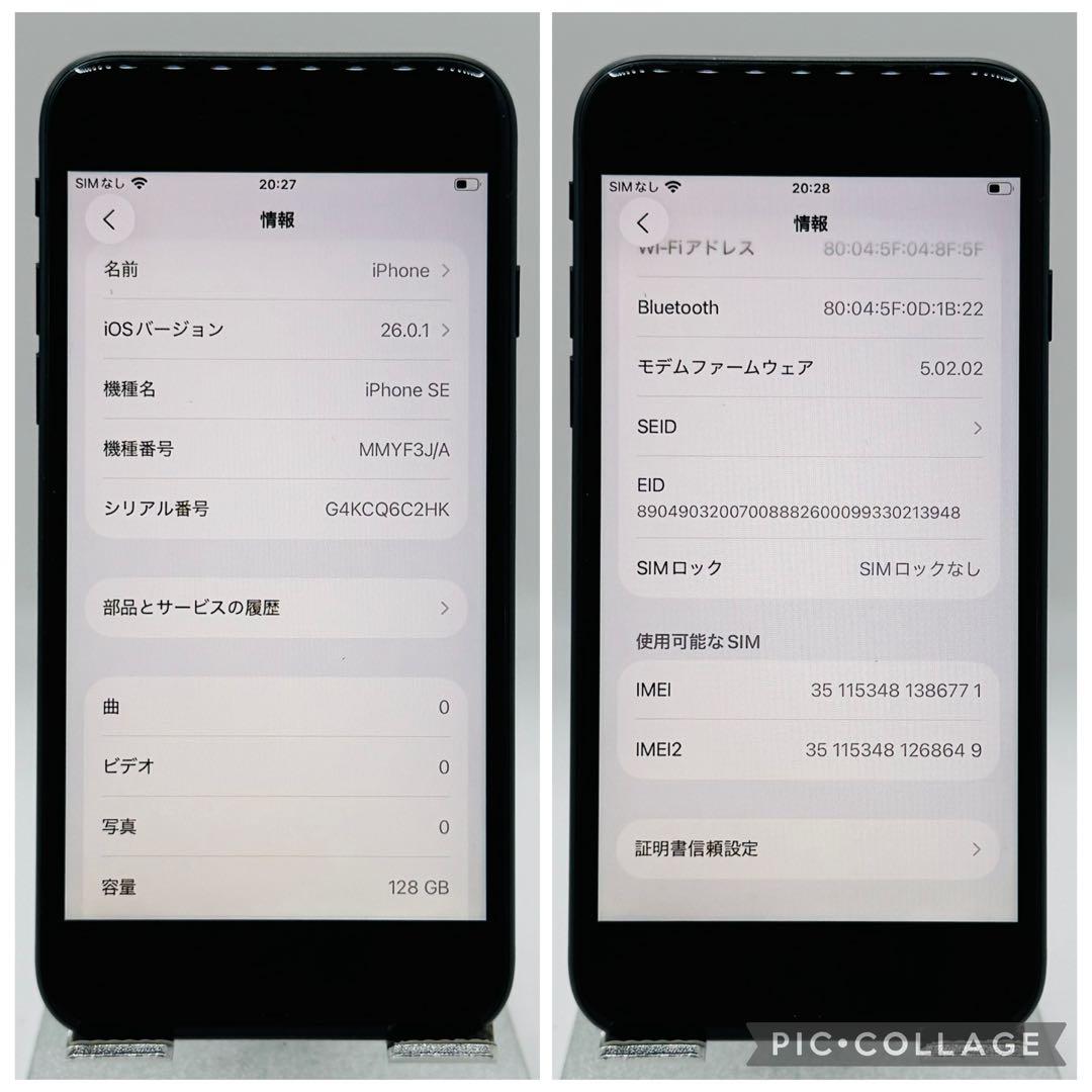 iPhoneSE3 第３世代 ミッドナイト 128GB SIMフリー 新品電池