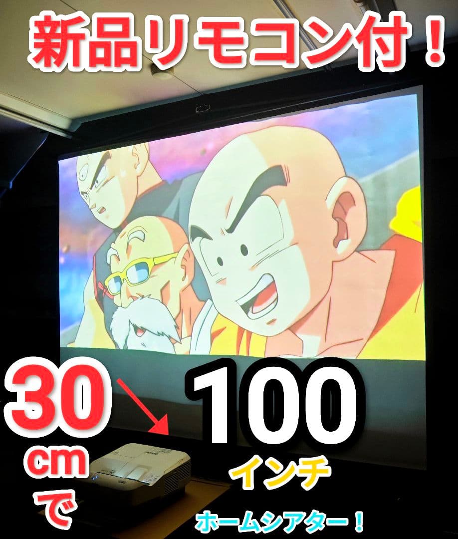 新品リモコンEPSON 超短焦点ホームシアタープロジェクター 685WT管121