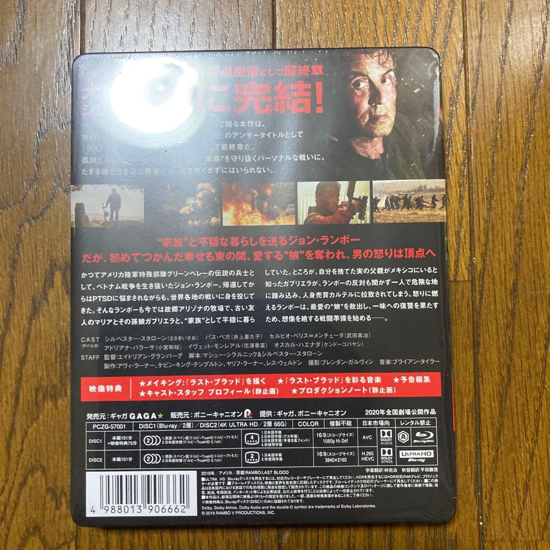 ランボー・トリロジー 4K Ultra HD Blu-ray BOX〈10枚組〉