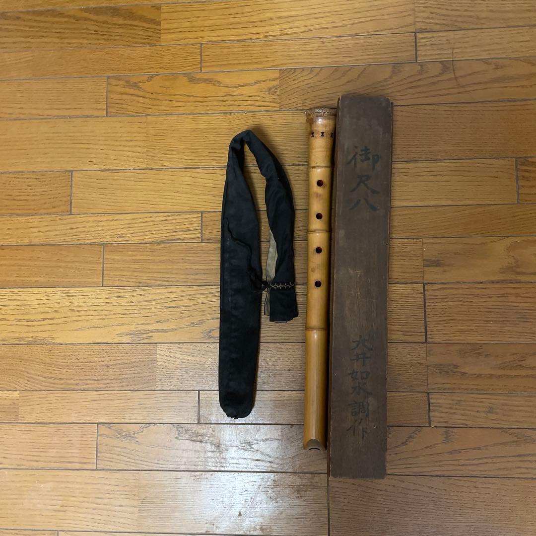 尺八 松水製 竹製 木製ケース付き