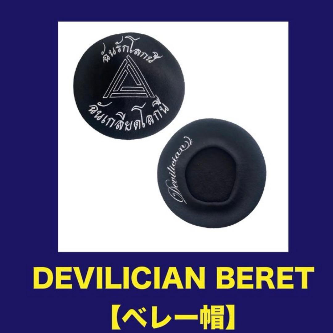 MUCC ムック 逹瑯 DEVILICIAN BERET (ベレー帽L)