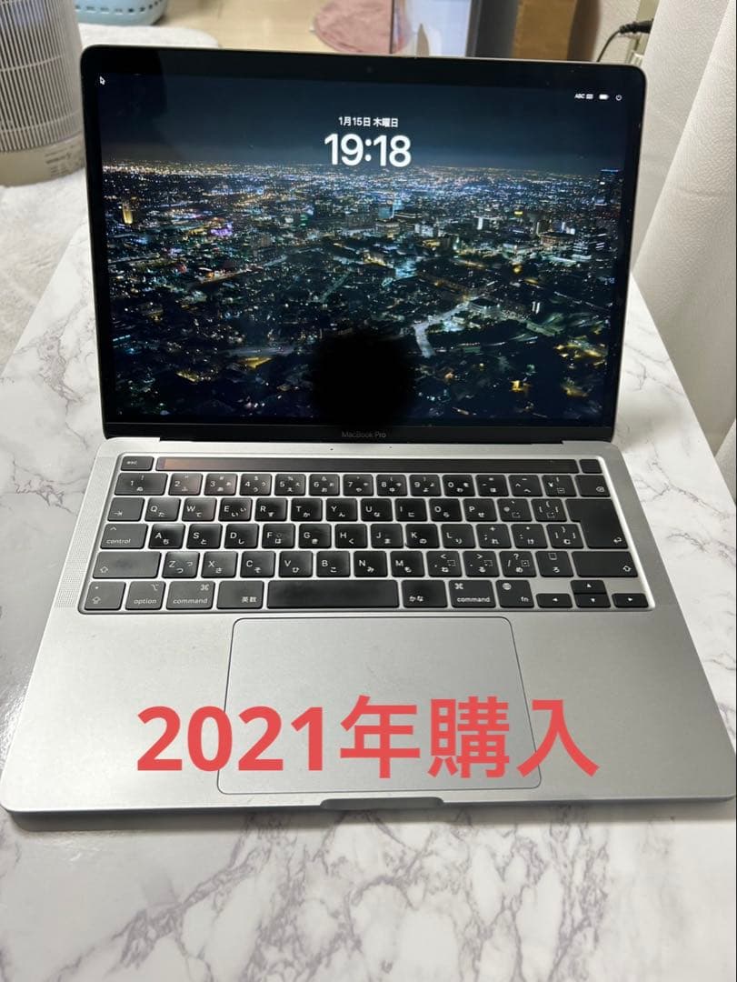 MacBook Pro 13. 2021年購入