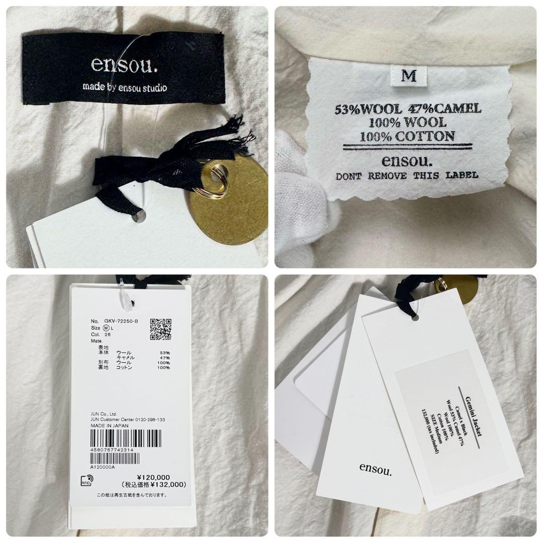 未使用◎ensou. Gemini Jacket ダブルブレスト　キャメル混