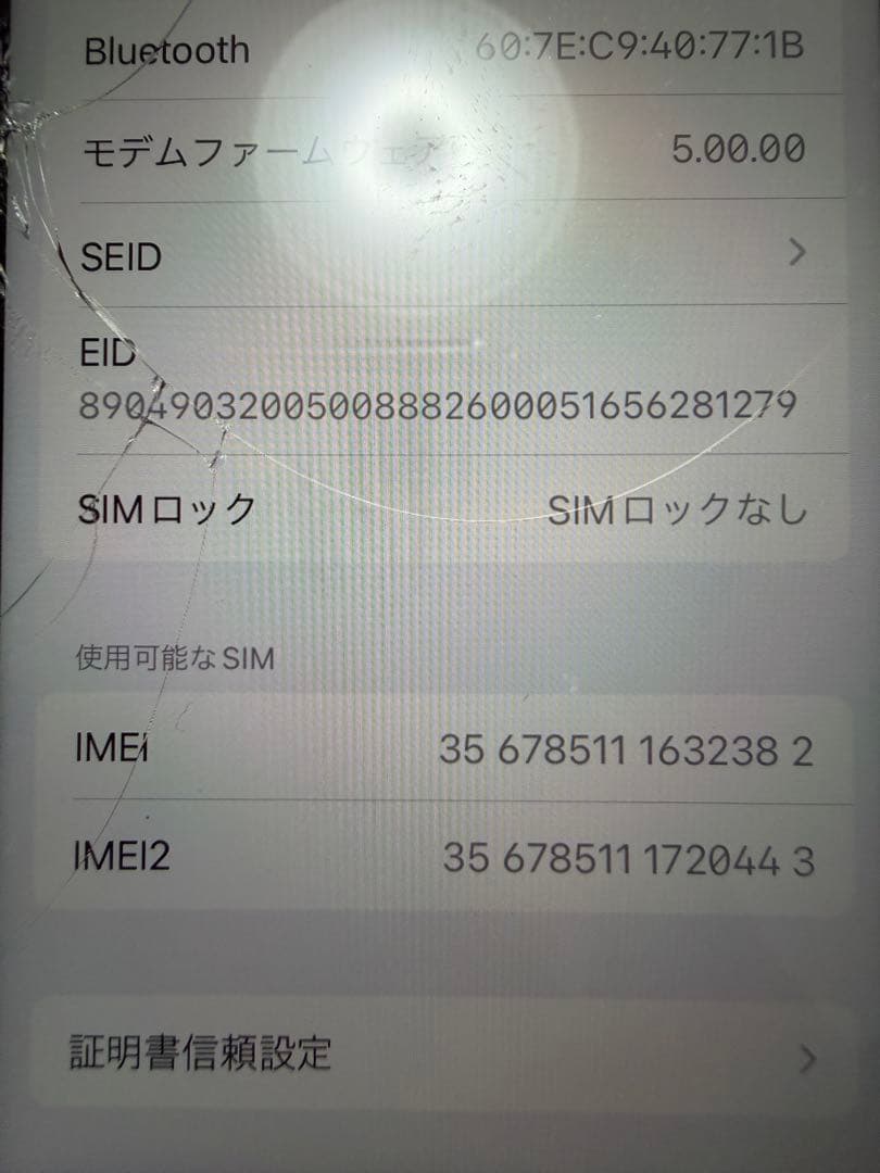 Apple iPhone SE 第2世代 256GB レッド　ジャンク品