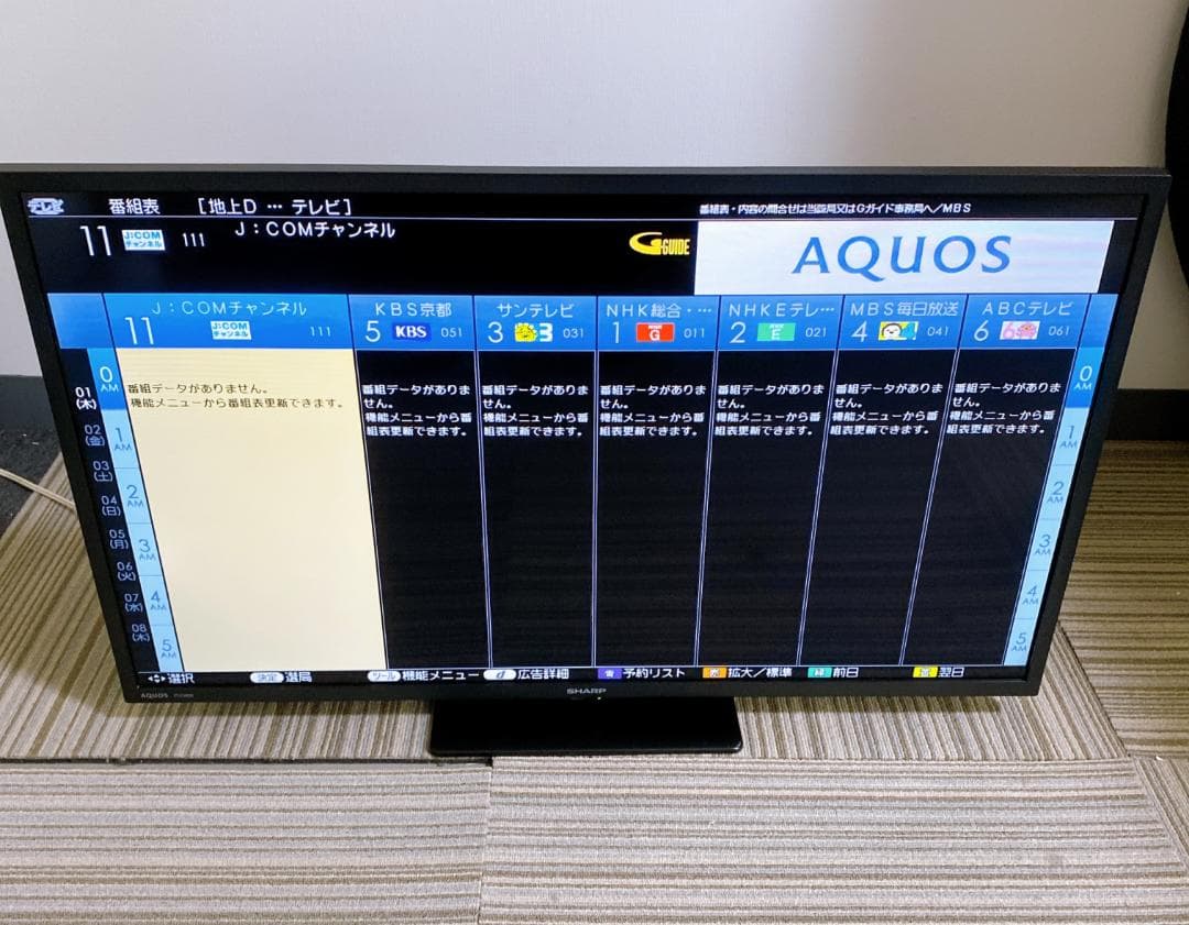 SHARP AQUOS 液晶テレビ 32V 2T-C32DE 2022年製