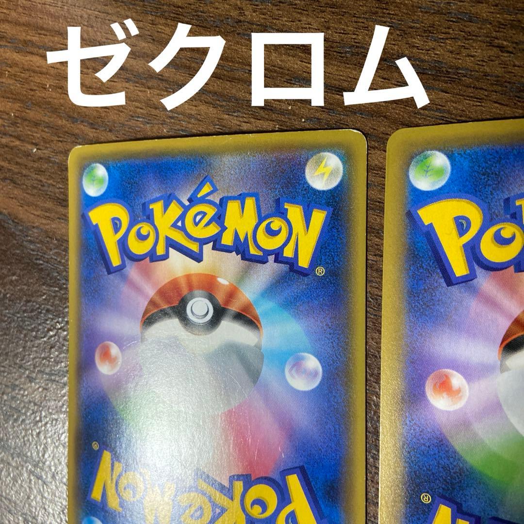 ポケモンカード レシラム 25th ゼクロム 25th メルカリ最安値↓↓↓