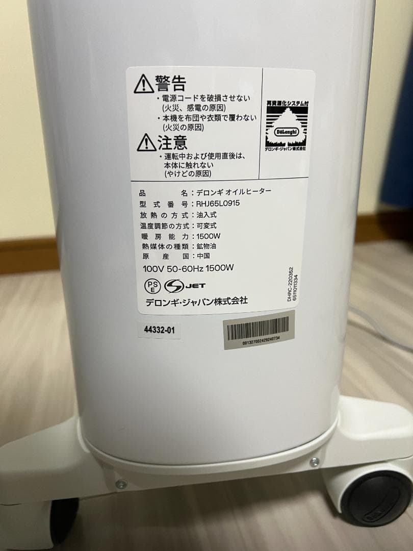 オイルヒーター HBL0915 1500W