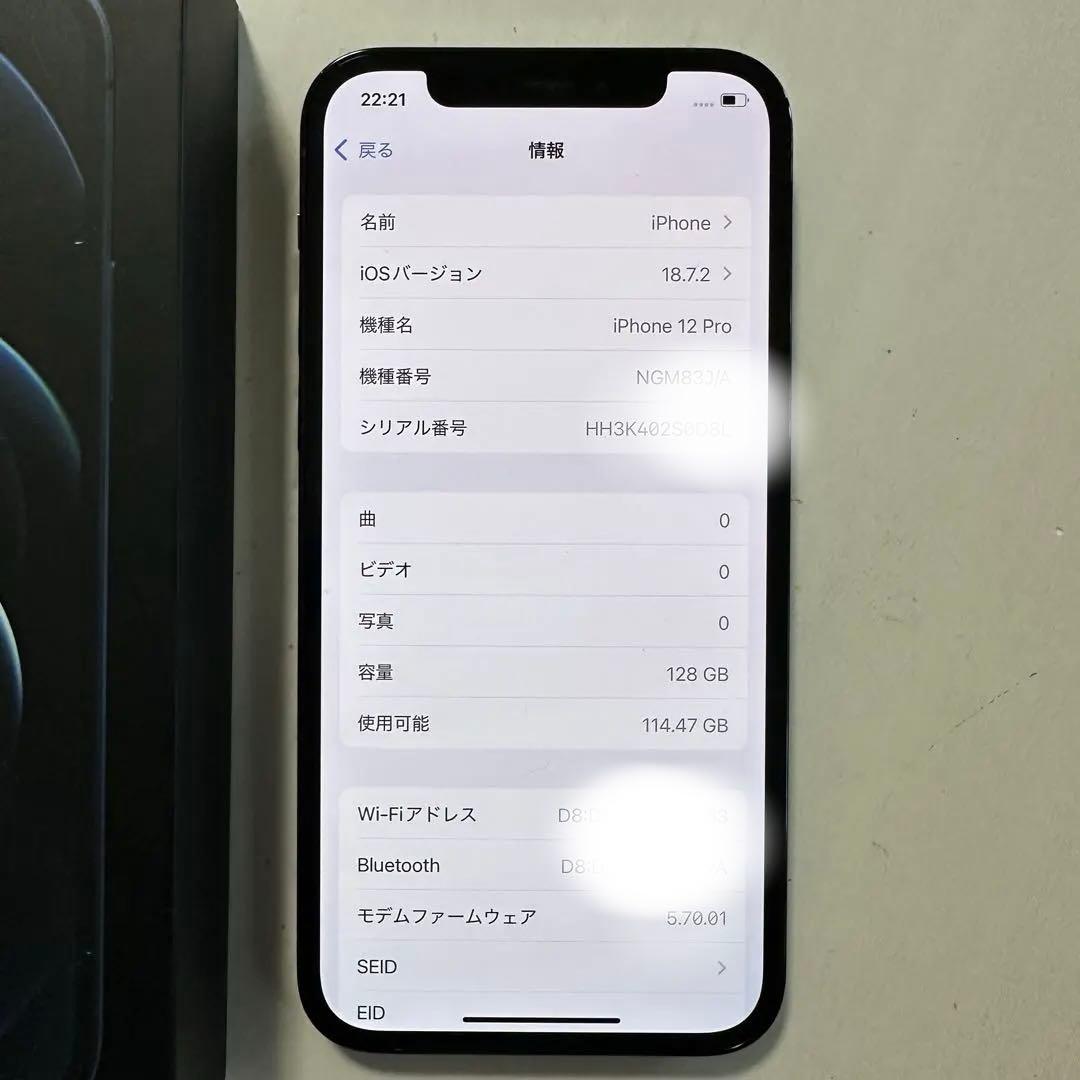 Apple新品未使用　iPhone 12 Pro 128GB パシフィックブルー