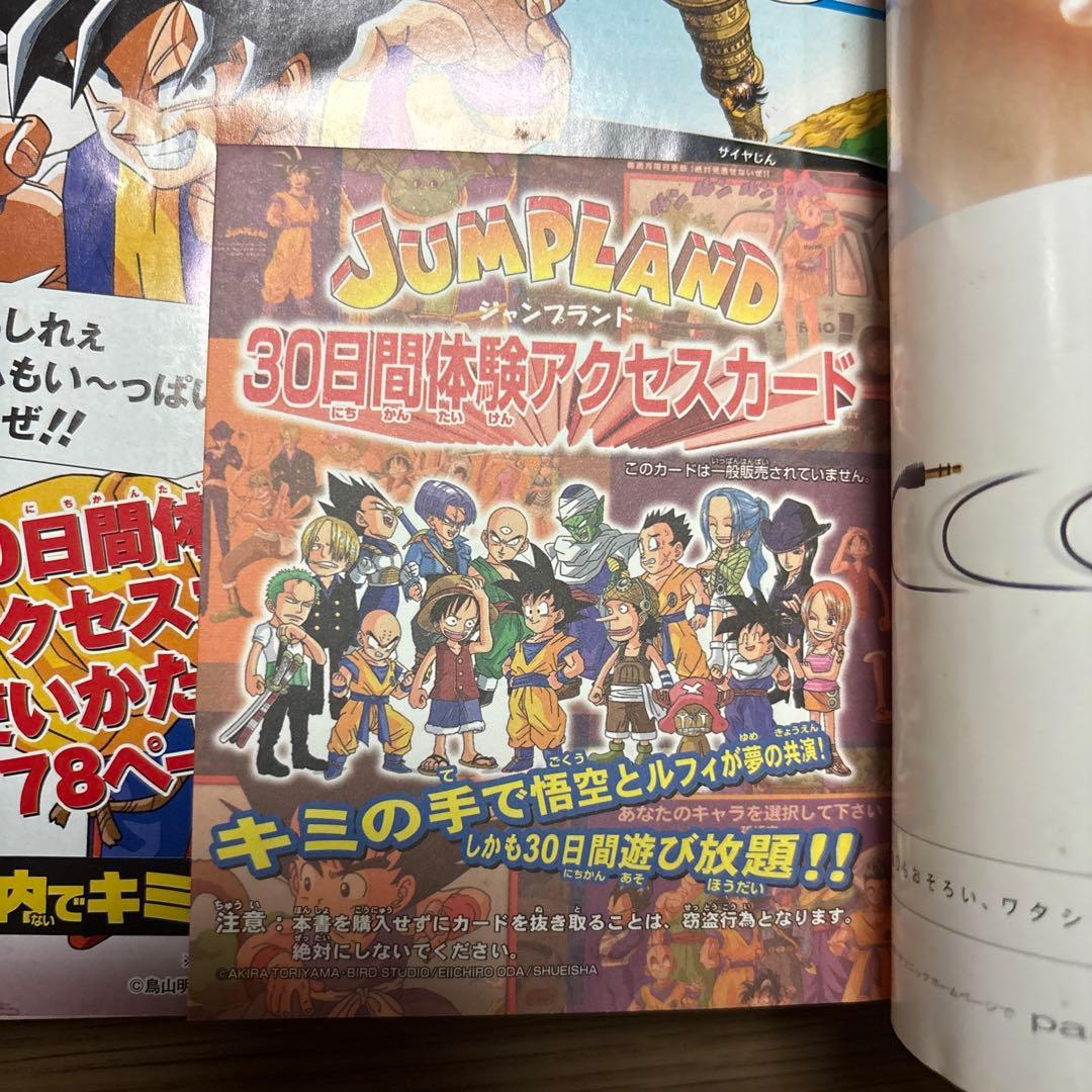 週刊少年ジャンプ 2004年 01号 デスノート