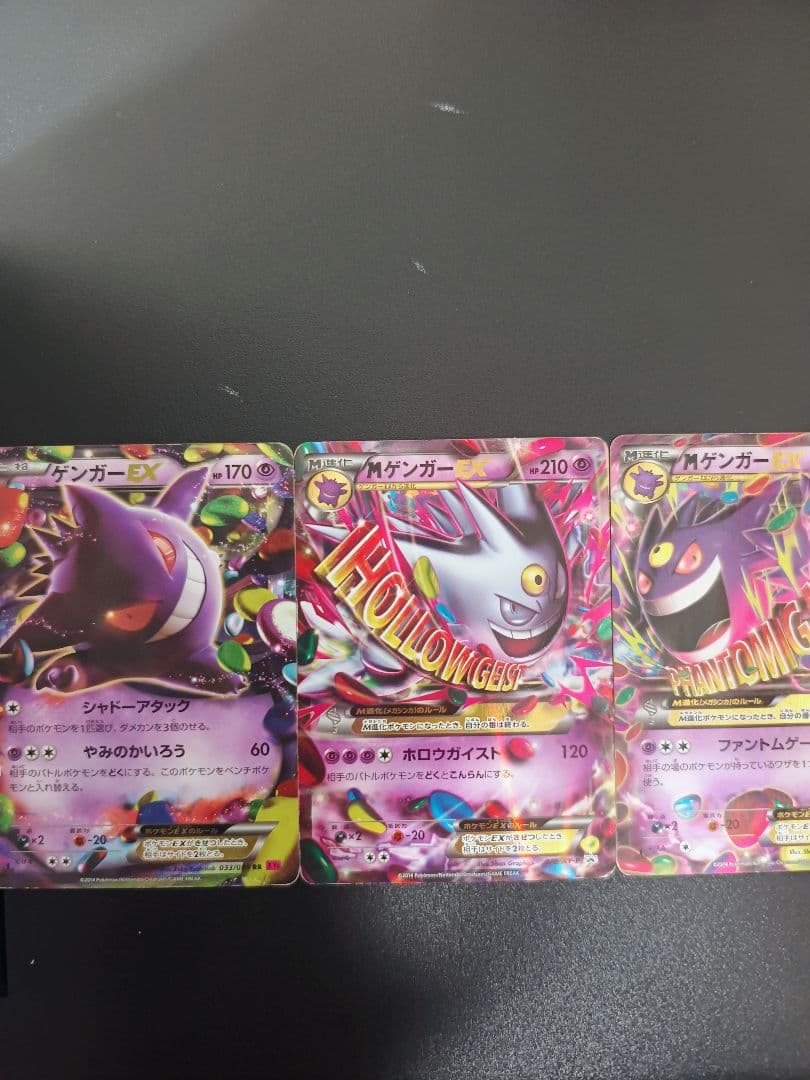 S*Z様 ゲンガーex　3種セット　ファントムゲート