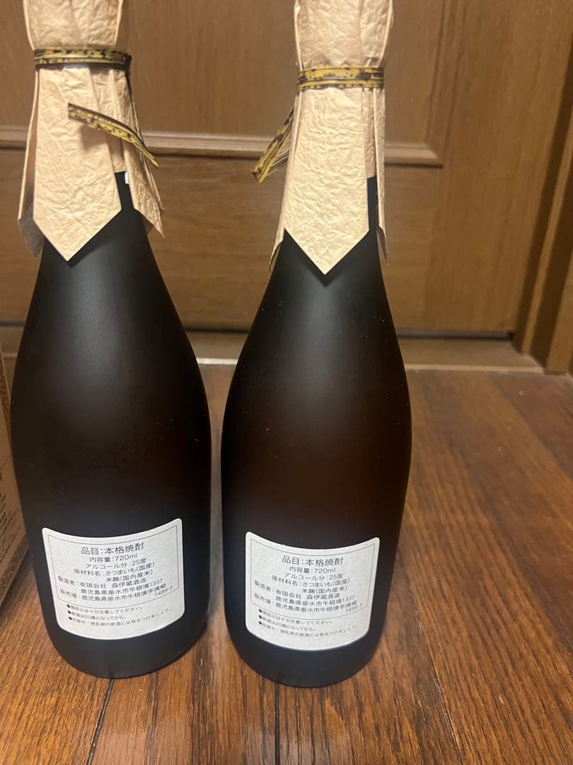 森伊蔵 焼酎 2本セット 専用箱入り