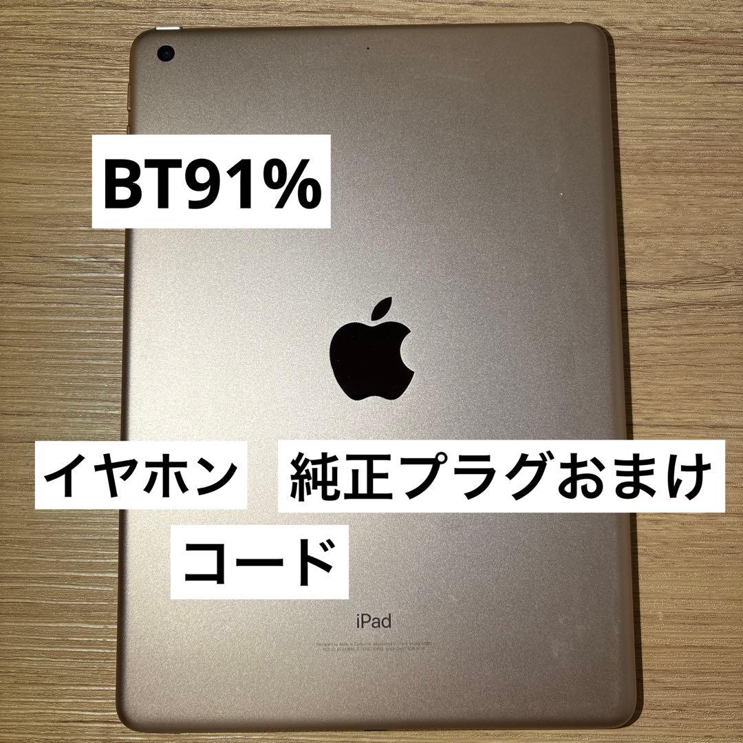 iPad 第6世代 32GB Wi-Fi 91% ケース,イヤホン,コードおまけ