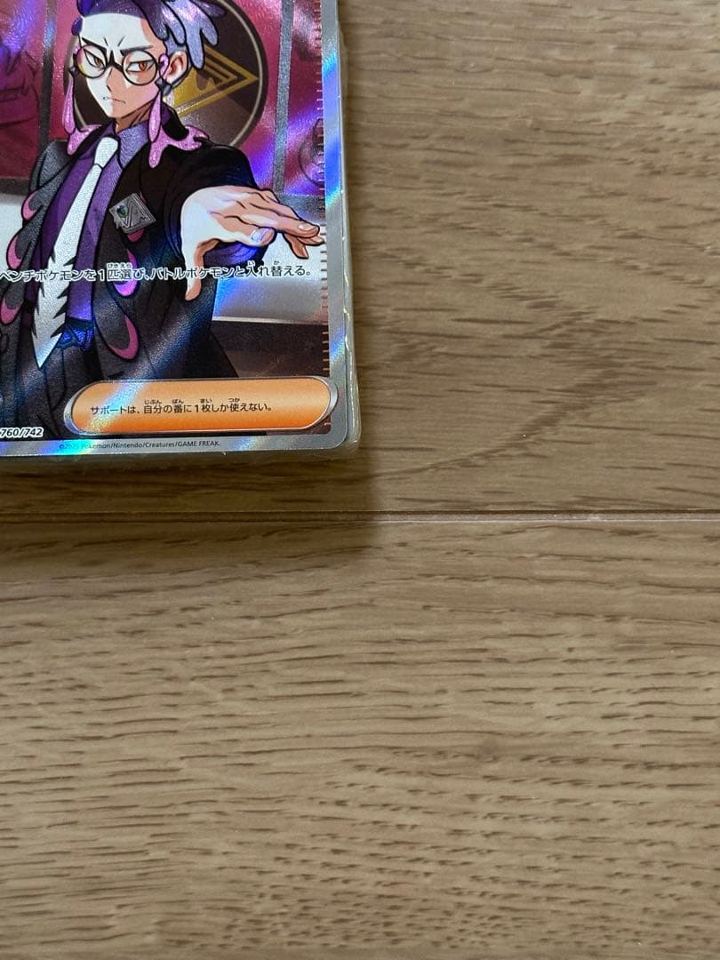 ボスの指令　カラスバ SR仕様760/742スタートデッキ100　95番　セット