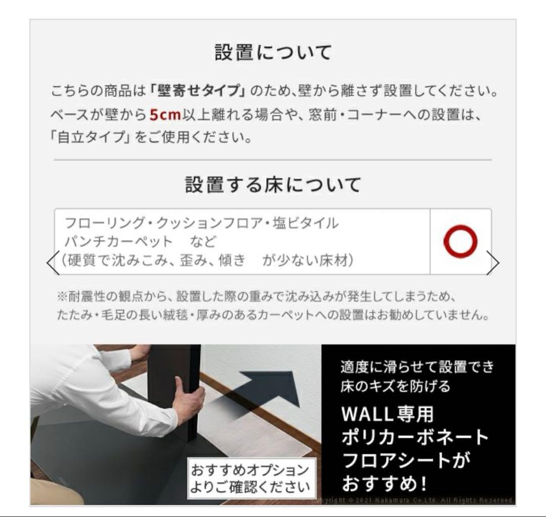 EQUALSイコールズ WALL TVスタンド V2 LOW サウンドバー他