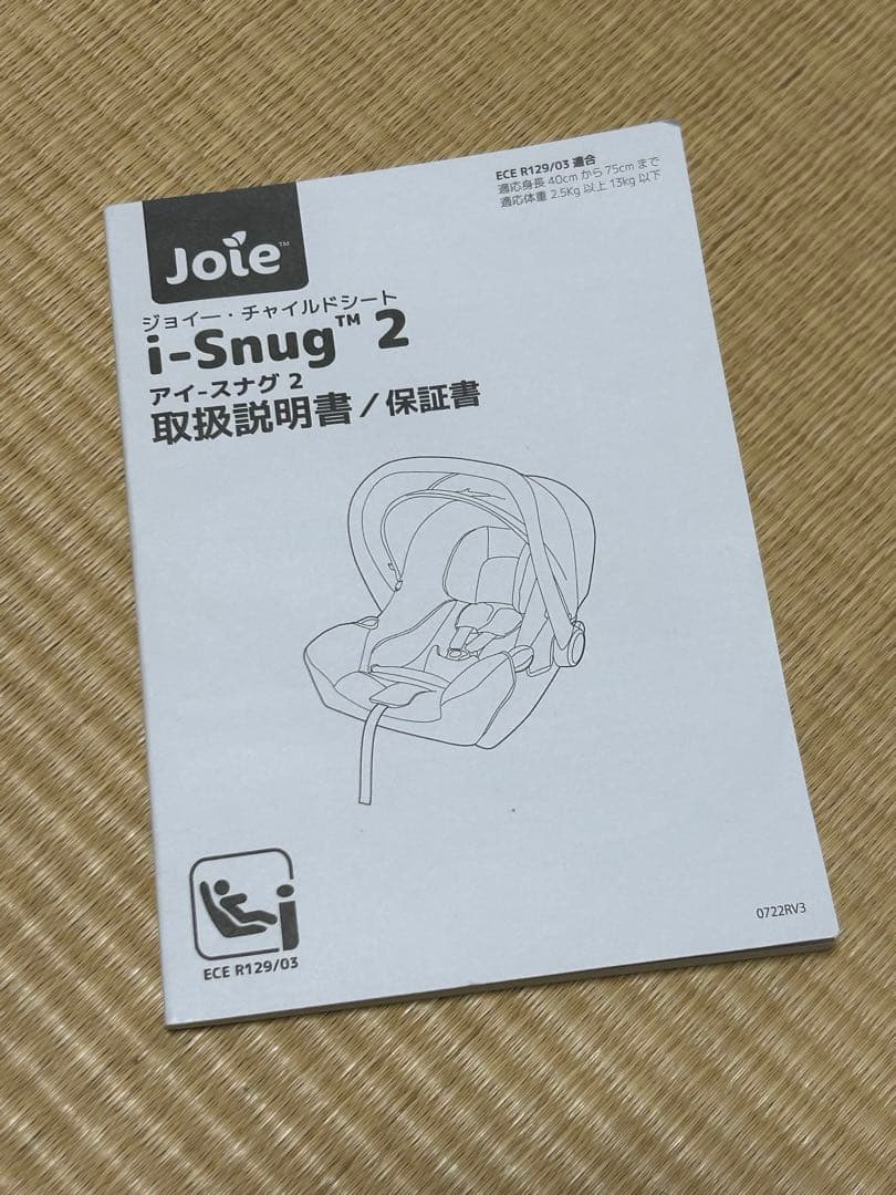 Joie i-Snug 2 グリーン チャイルドシート