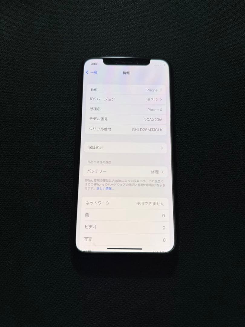 iPhone x 64GB simフリー　美品　完動品
