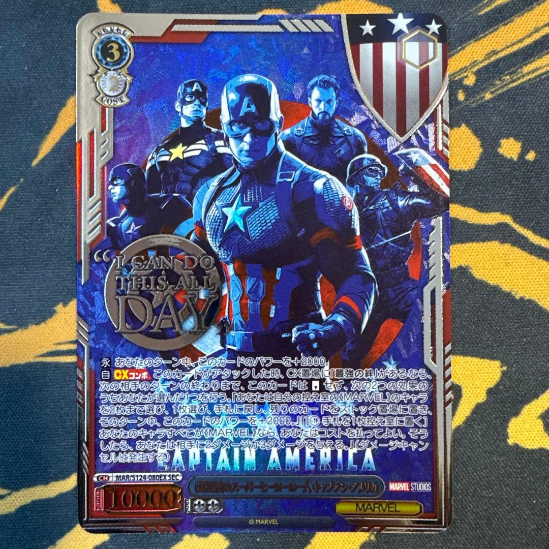 世界最高のスーパーヒーローの一人キャプテン・アメリカ　SEC