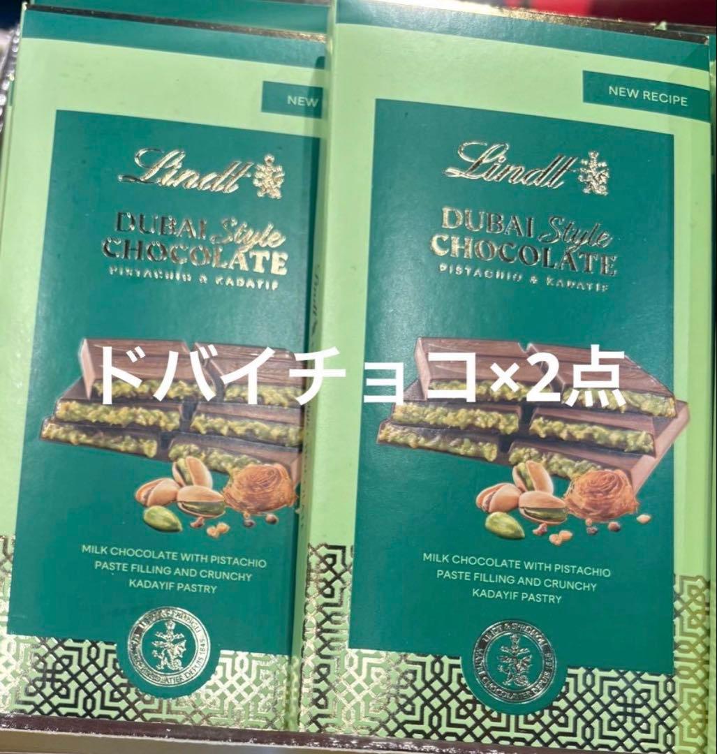 【まとめ買い】リンツドバイチョコ_タブレット2枚&プラリネ90g2箱セット