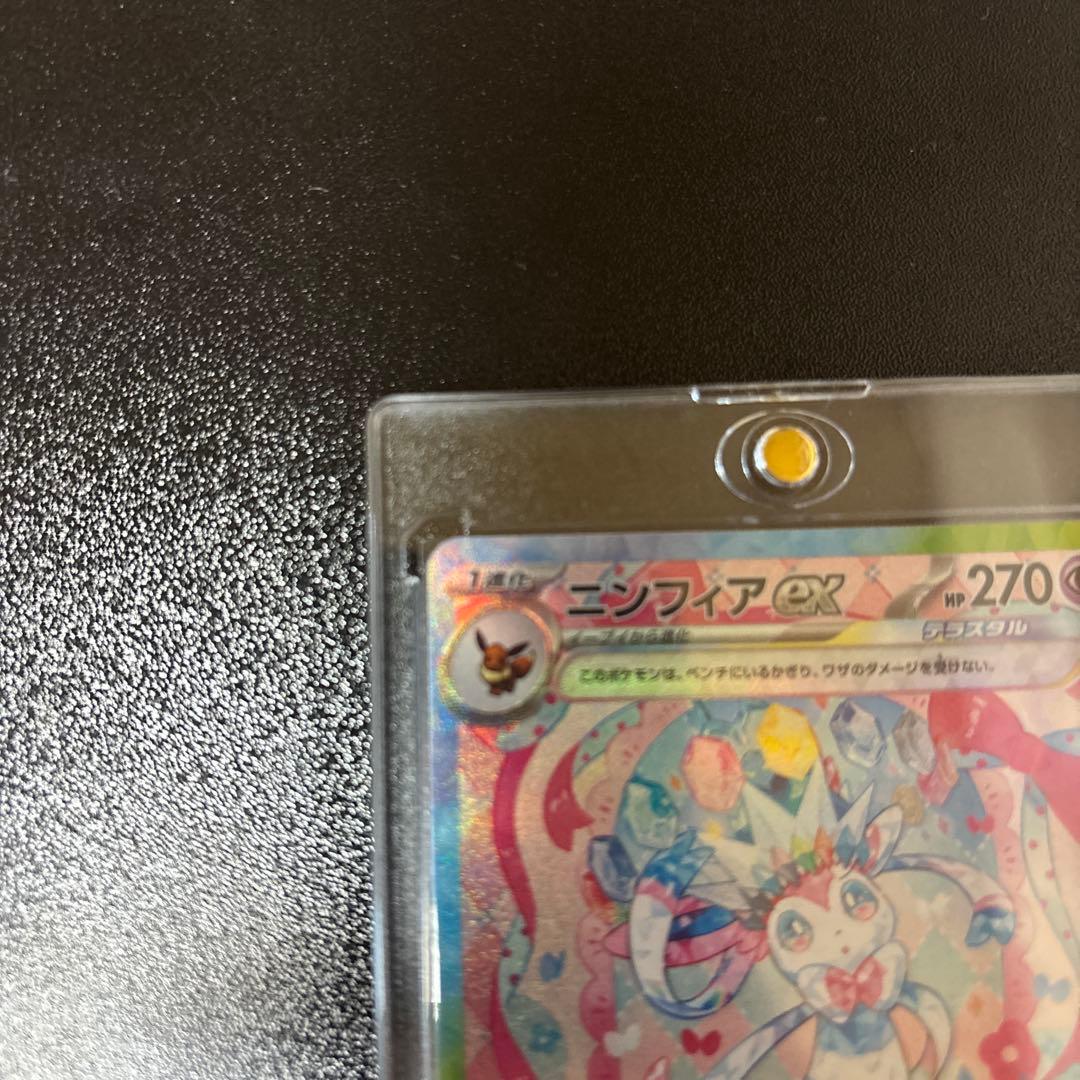 ニンフィアex【SAR】{212/187} [SV8a]