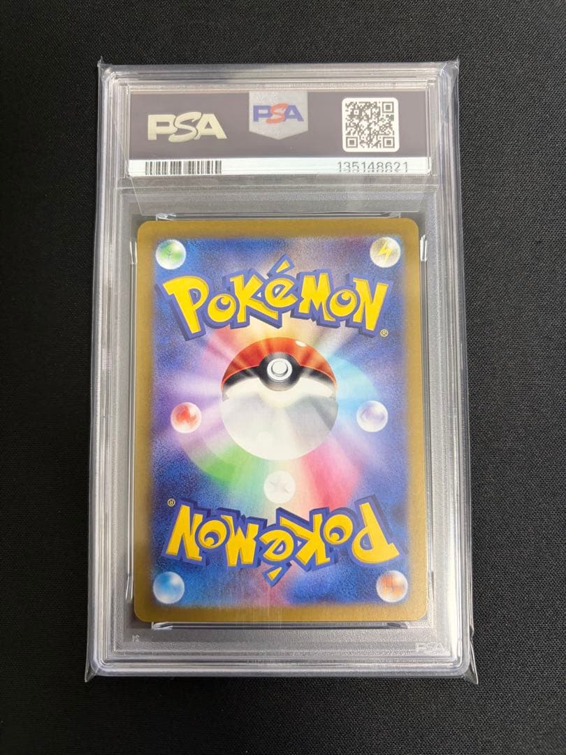 カビゴンAR 181/165 PSA10 ポケモンカード