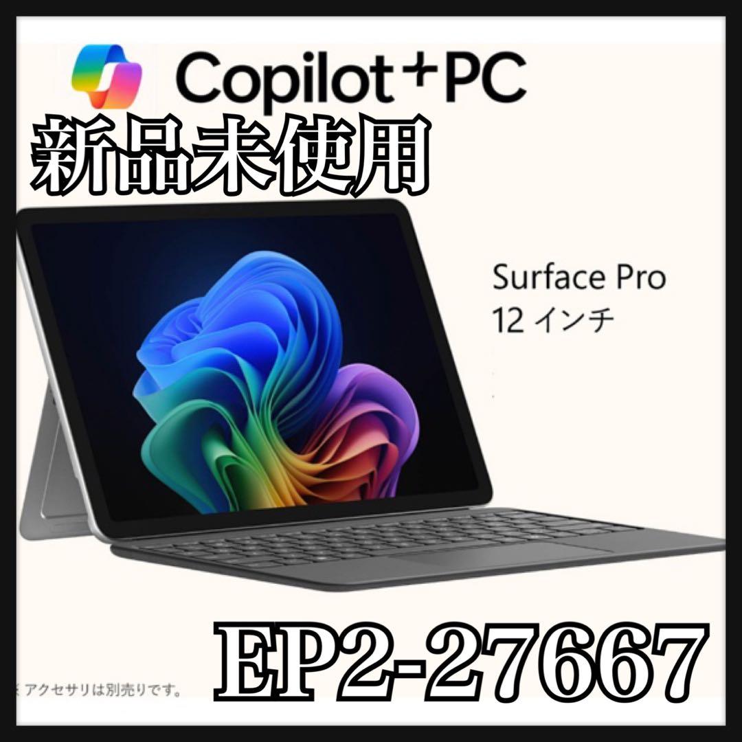 S*M様 ア*コ様 Microsoft Surface Pro 12 インチ 新