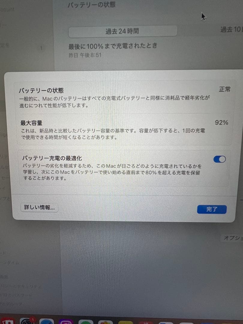 【美品】Apple MacBook Air M1 256G 13インチ