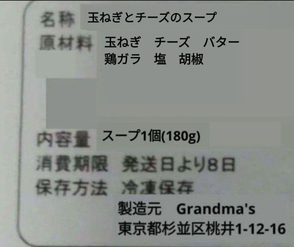 【きょん様】スープ　キッシュ　クリスマス　手作り　菓子パン　惣菜パン