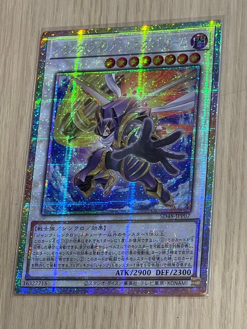 【アジア版】ジャンクウォリアー・エクストリーム（プリシク）