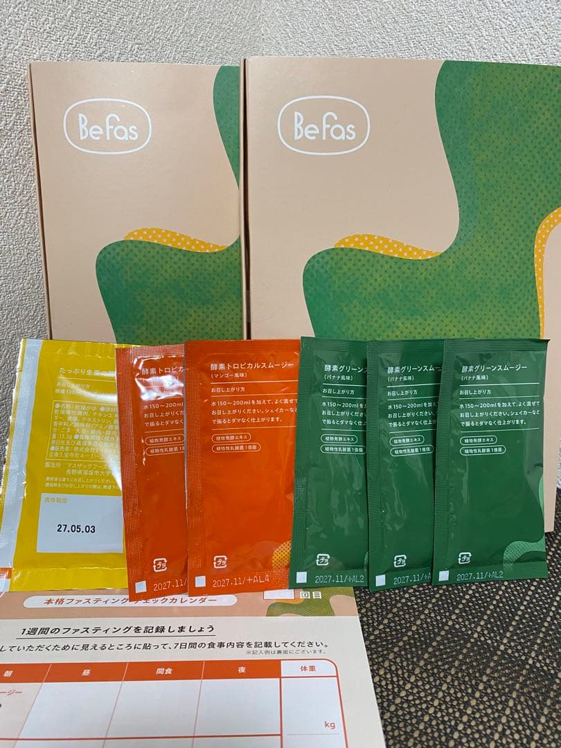 Befas 7Days ×2箱　　　おまけスムージ×6袋
