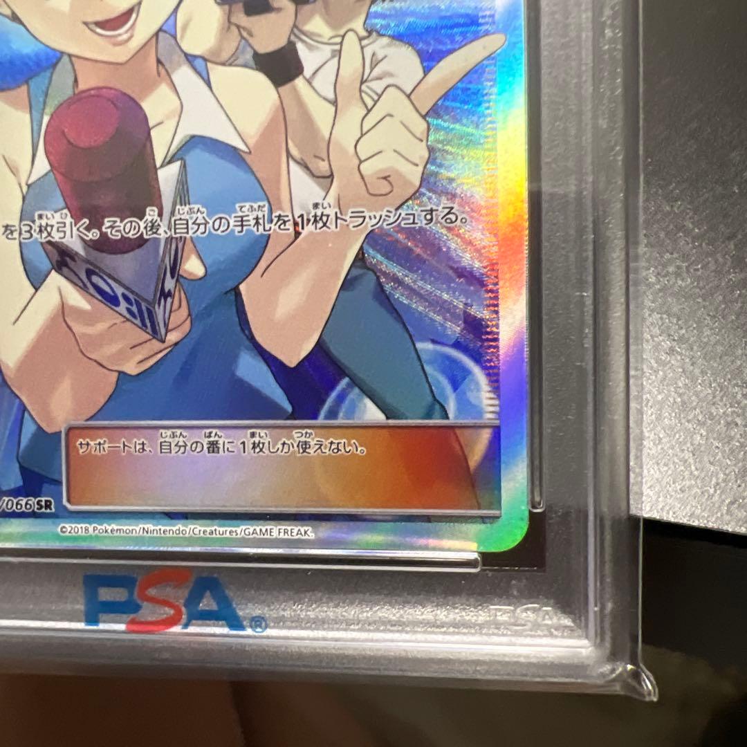 TVレポーター SR SM6b チャンピオンロード 074/066 PSA9