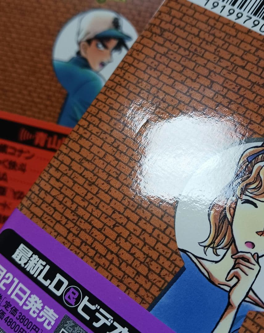 名探偵コナン 　9巻10巻11巻12巻13巻14巻　初版