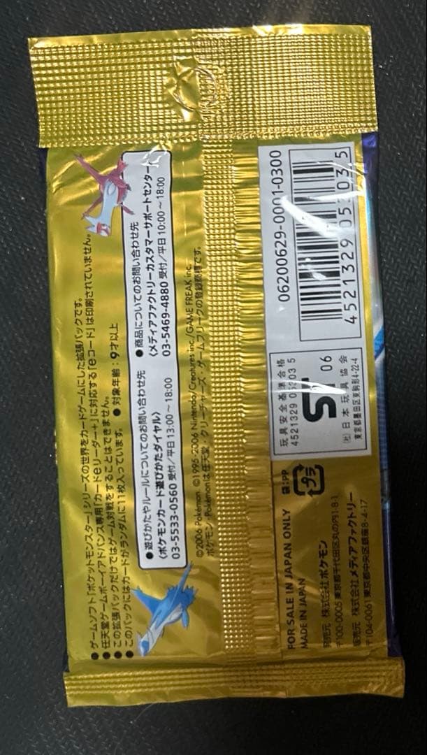 S*a様 【未開封】ポケモンカードゲーム さいはての攻防 1ED パック