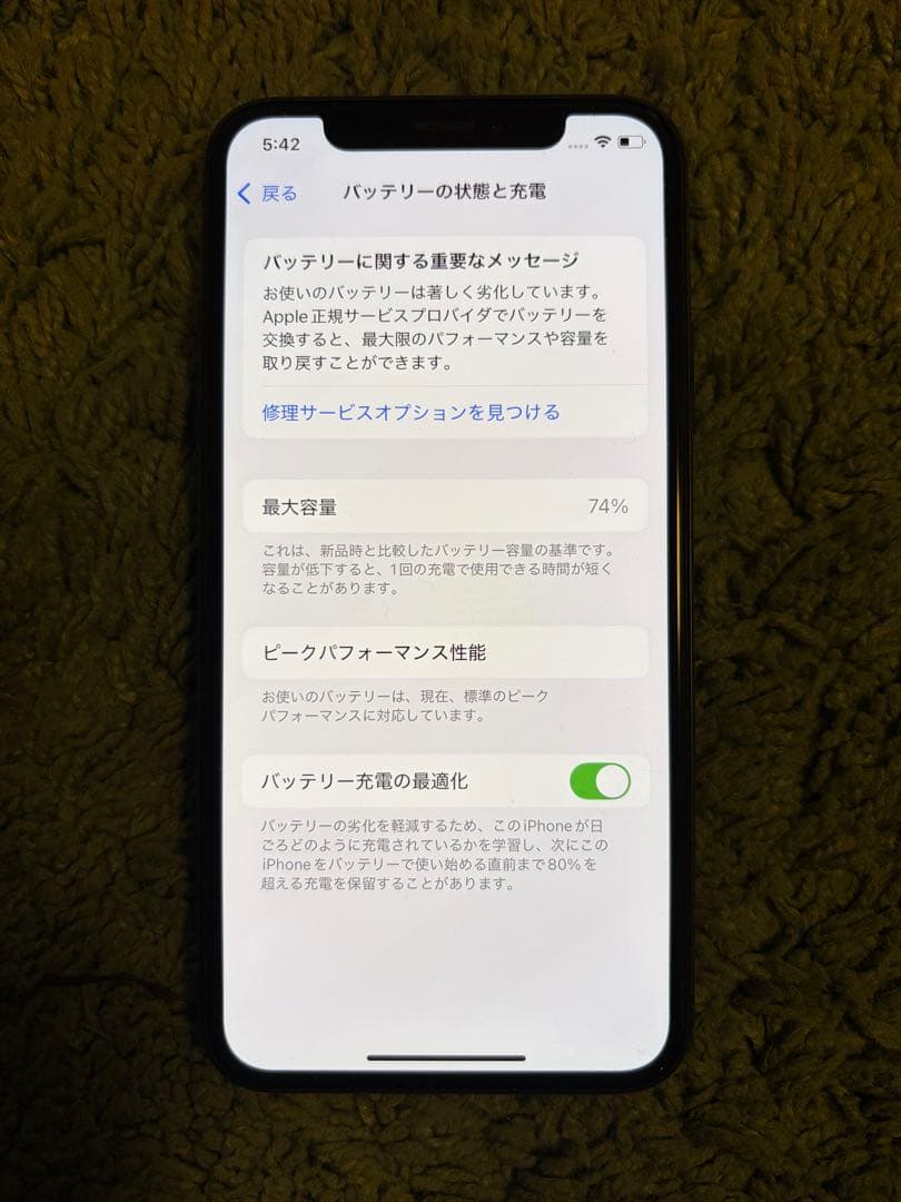 Apple iPhone XS スペースグレー 本体 256GB