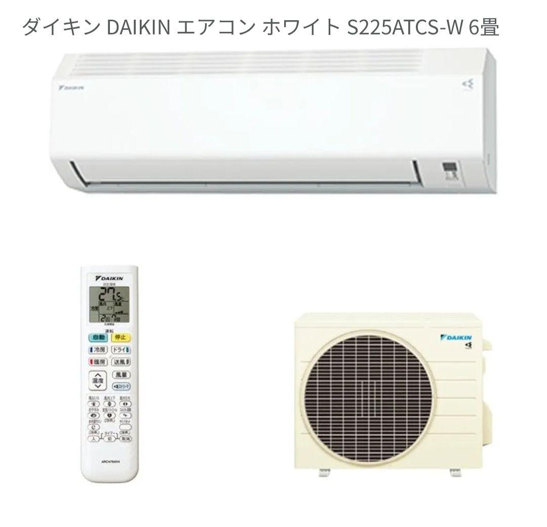 DAIKIN エアコン S225ATCS-W 6畳 ホワイト