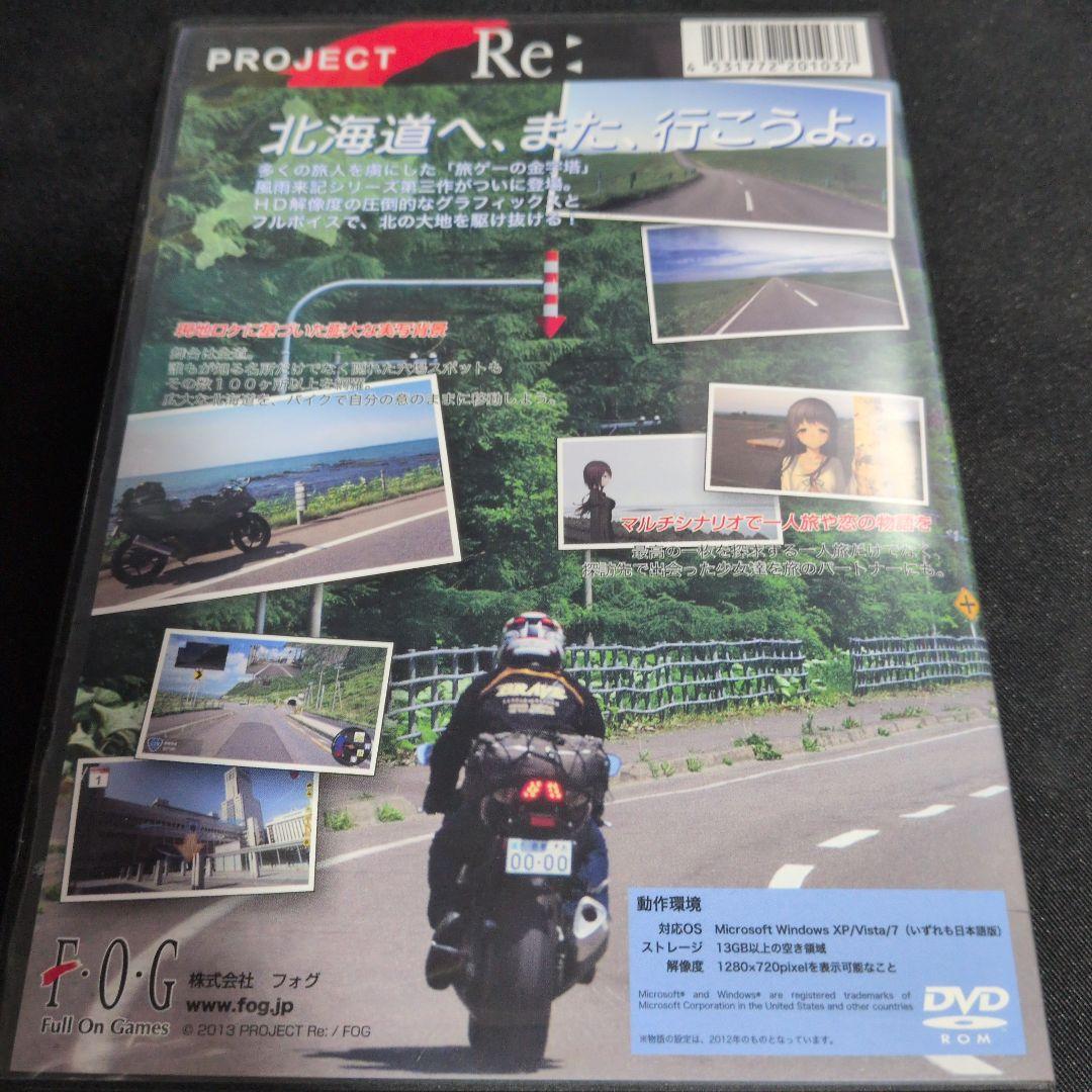 風雨来記3 Windows版