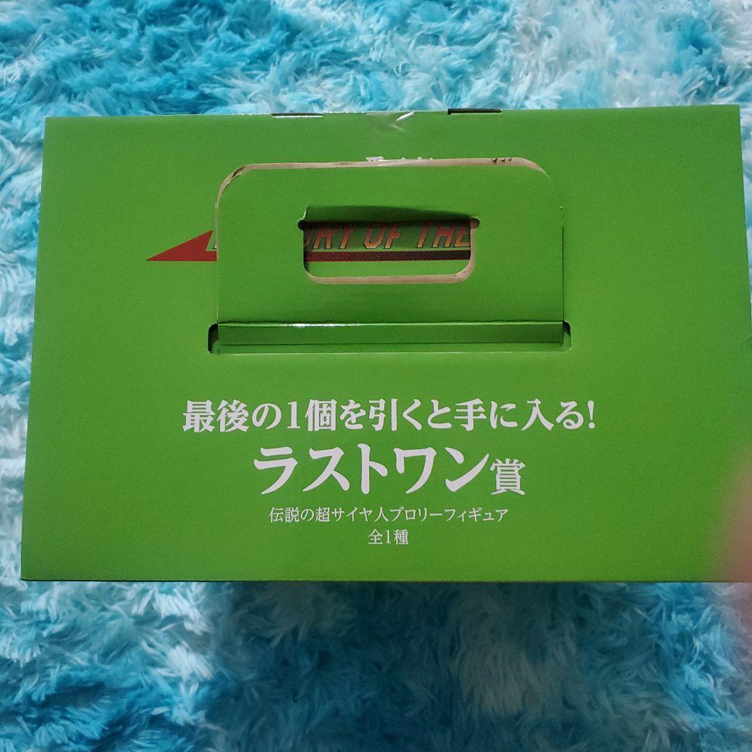 一番くじ　ドラゴンボールZ ラストワン賞 ブロリー