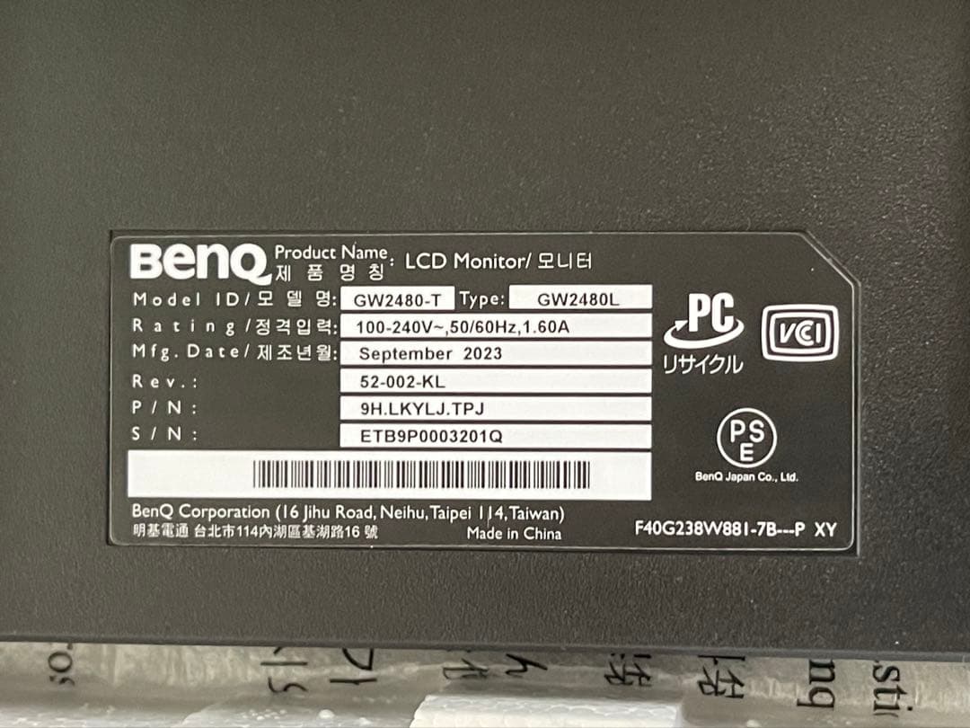 BenQ GW2480L 23.8インチ IPSモニター アイケア　ベンキュー