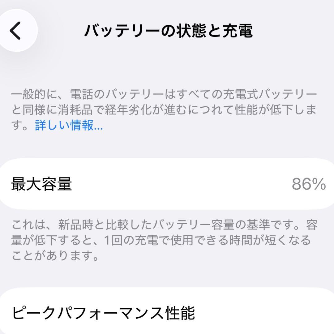 iPhone13 ピンク 本体 128GB SIMフリー バッテリー86%