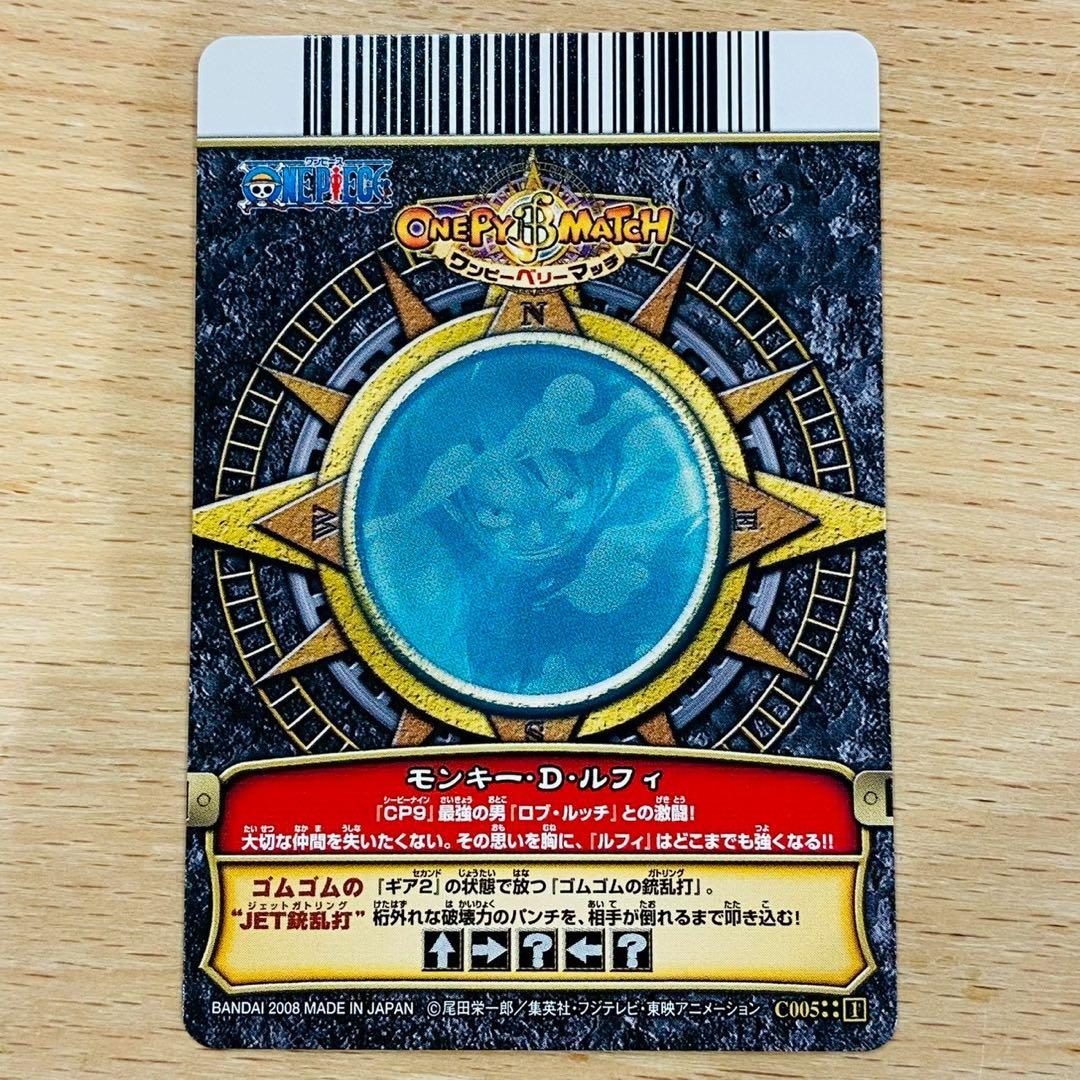 ワンピース ベリーマッチ ルフィ ゴムゴムのJET銃乱打 GR 【美品】