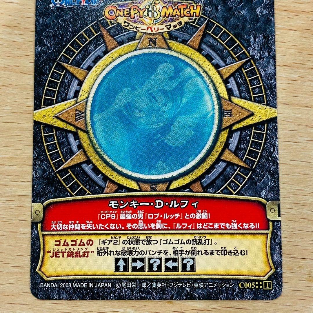 ワンピース ベリーマッチ ルフィ ゴムゴムのJET銃乱打 GR 【美品】