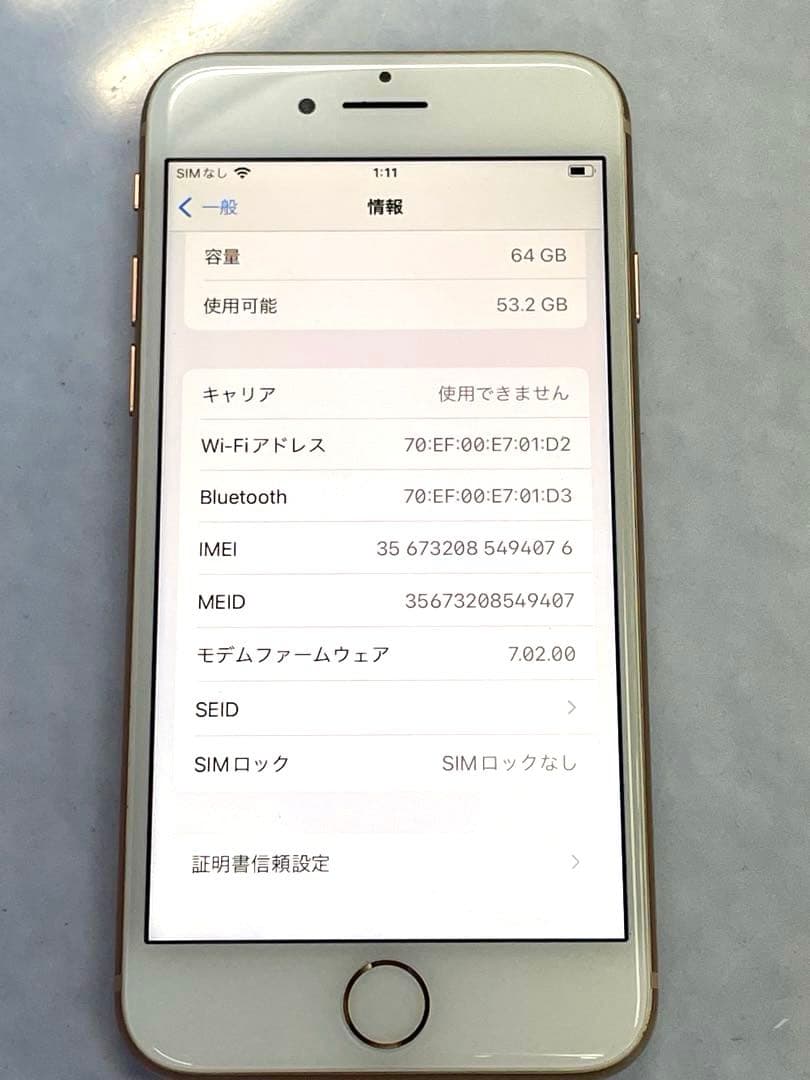 【TK】Apple iPhone8 MQ7A2J/A 64GB ゴールド スマホ